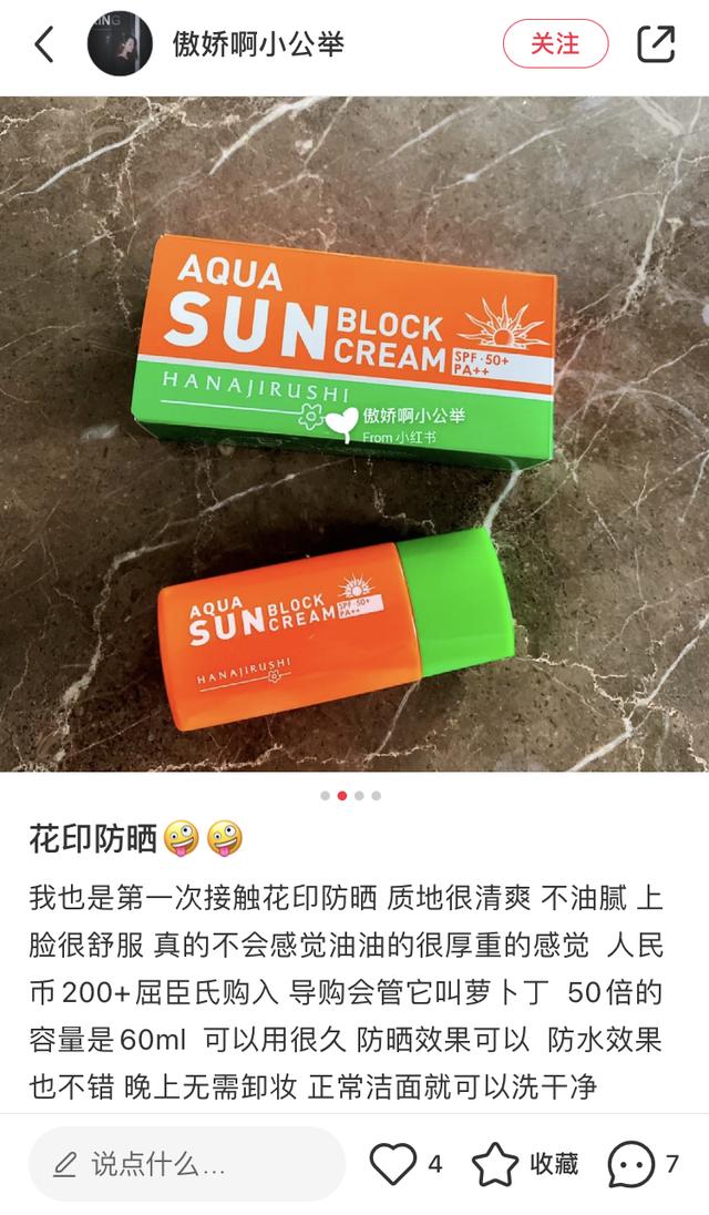 “平价日妆”花印的背后中国公司申请上市，但它主攻的市场不那么好做了