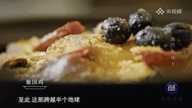 《澳门之味》：味道里的澳门，人文里的中国