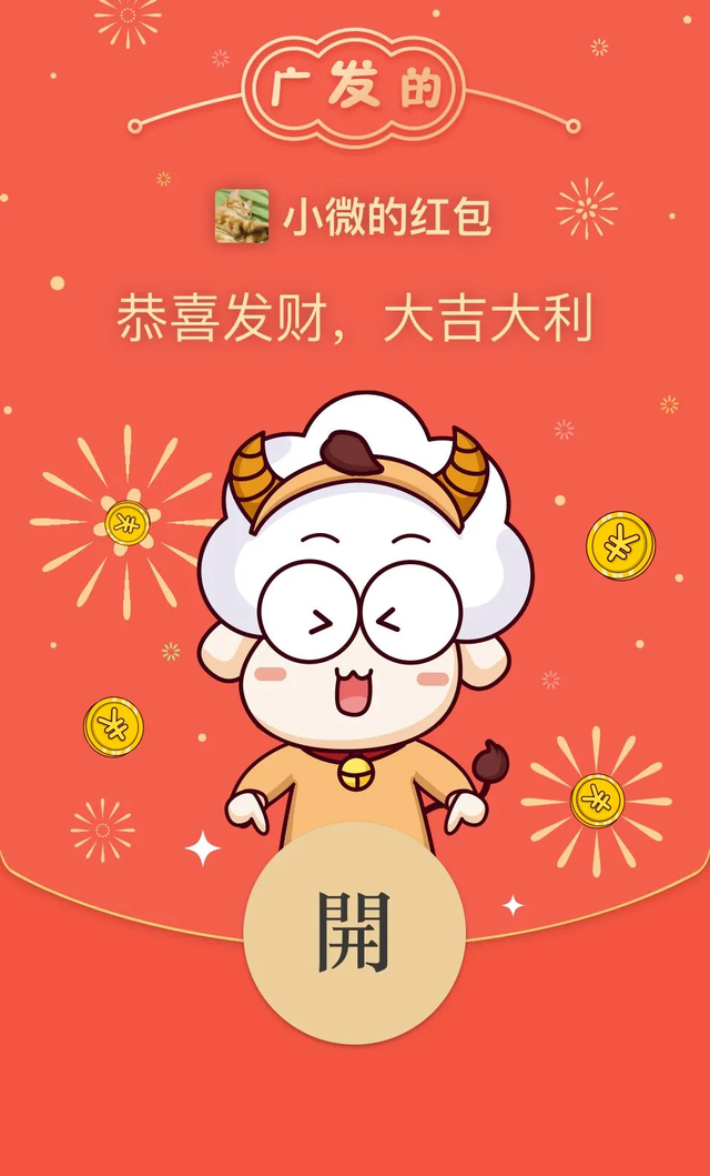 哇塞！新年微信红包插画封面大PK！到底哪家强？