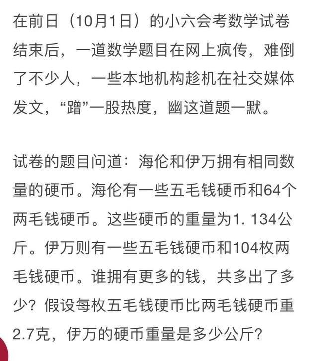 朋友圈里看到的新加坡小六毕业考试数学题