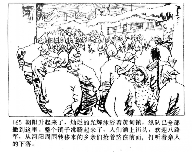 三卷本长篇小说《冀鲁春秋》湮没无闻，但却曾经改编成两部连环画