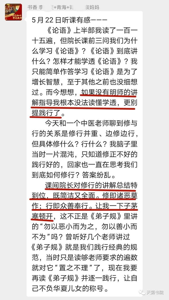 愿3亿中国人读《论语》