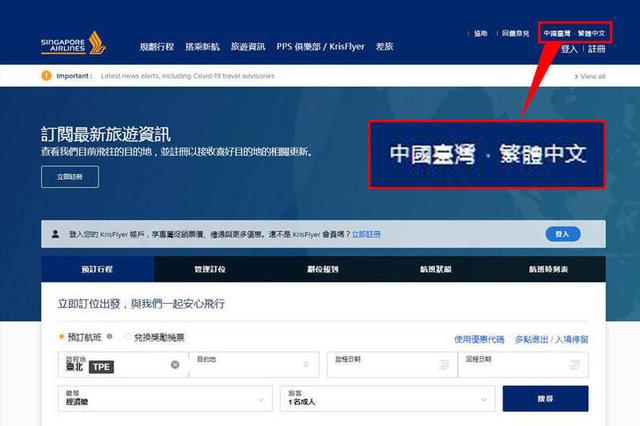 新加坡标注“中国台湾”，台当局“要求更正”，李显龙根本不搭理