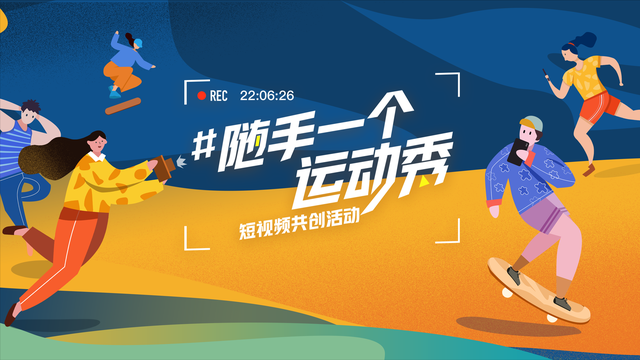 158小时4亿播放，Chengdu × Sports高亮全球