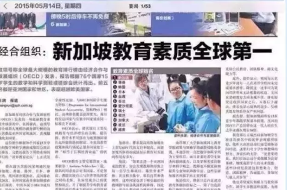 见识过“亚洲第一”的新加坡教育，明白我们的孩子差在哪儿了