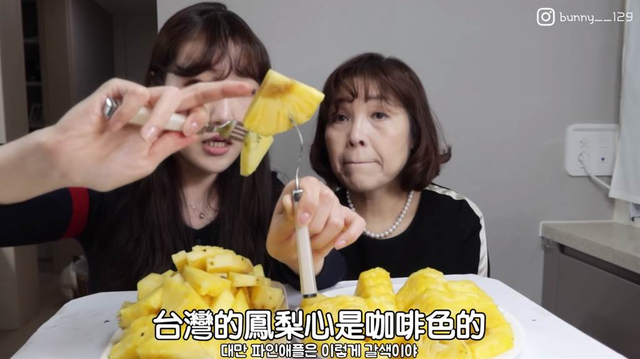 尴尬！韩国网红赞台湾凤梨好吃“心是咖啡色的”，网友感叹：台湾凤梨又丢脸到韩国了