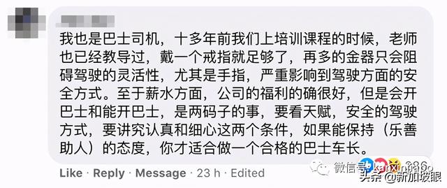 新加坡巴士车长全身戴逾万新币金饰上路，乘客：“快被闪瞎了”