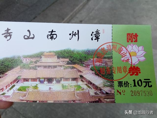 福建有座千年古刹，寺内藏有5宝，至今仍收取10元的门票