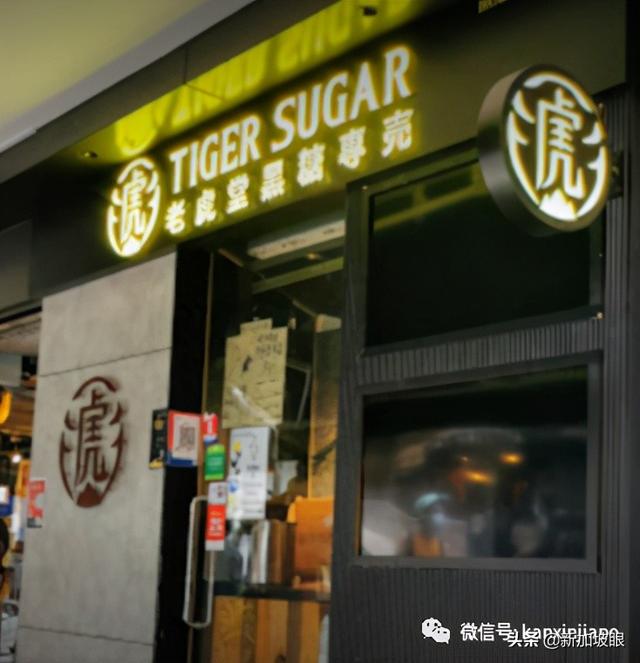 新加坡又现客工宿舍感染群；国民饮品珍珠奶茶店员中招