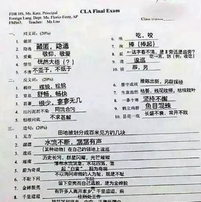 中国学生被美国汉语试卷惊住了，第一题就被难住了，直言超纲了