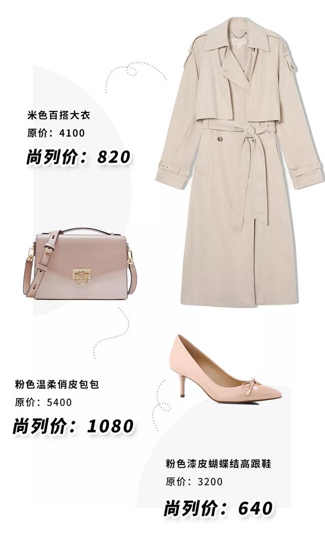 MICHAEL KORS&OnTheList尚列大放价，秋冬衣橱焕新，全场1.5折起