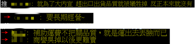 尴尬！韩国网红赞台湾凤梨好吃“心是咖啡色的”，网友感叹：台湾凤梨又丢脸到韩国了