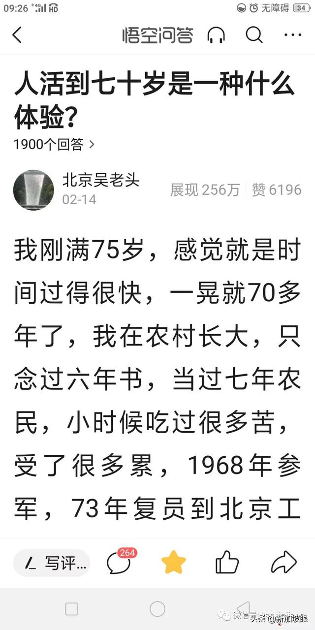 泪目预警！人活到70岁是一种什么体验？