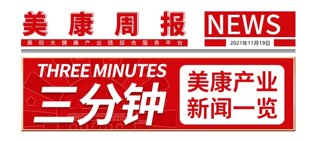 「美康周报」欧莱雅“废话”道歉，与流量博弈再次升级