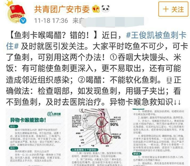 王俊凯：一个活在社会新闻科普案例中的沙雕boy