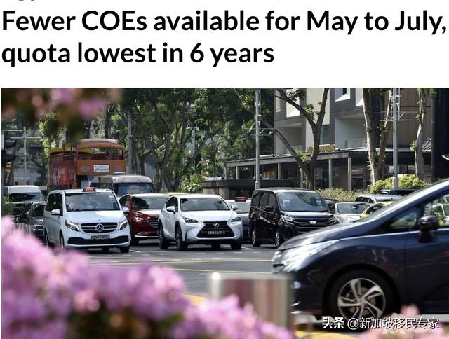 全球最贵的铁皮：新加坡拥车证配额减少 未来三个月拥车证减8.6％