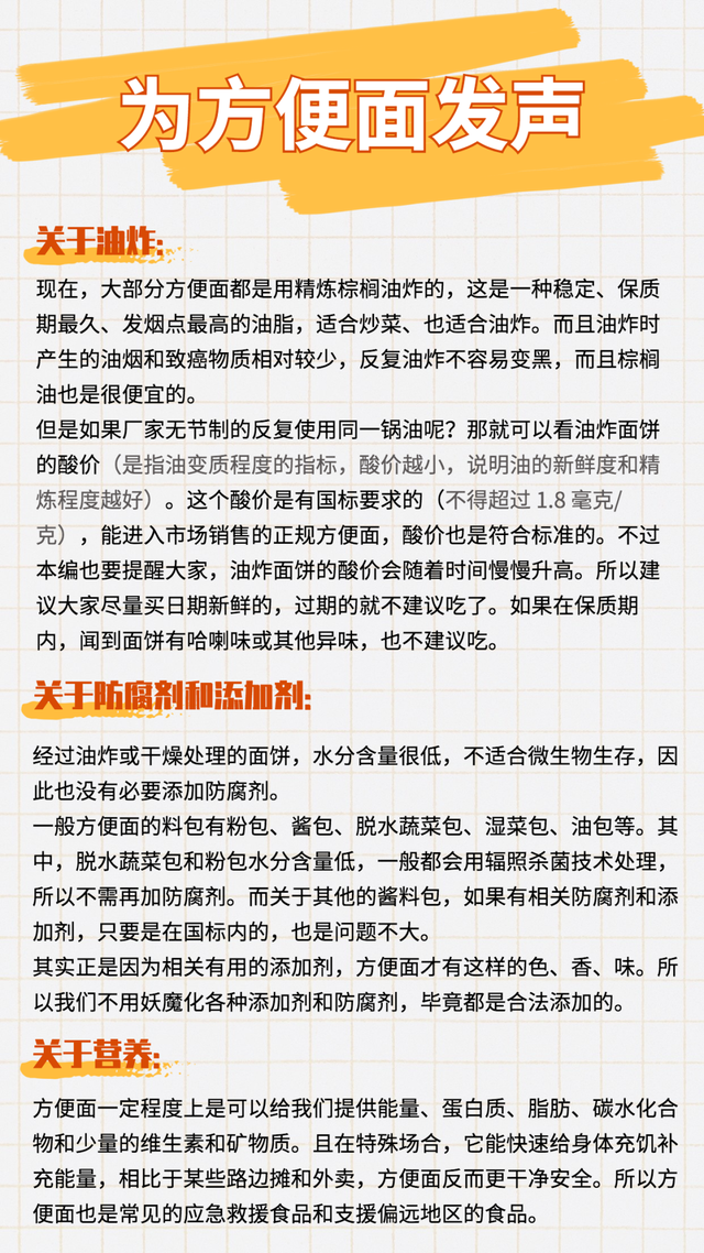 干脆面，绝对是童年的精神粮食