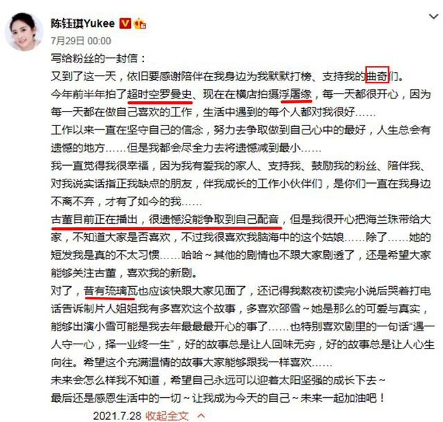 “引发直男齐声尖叫”的陈钰琪的离奇速成史