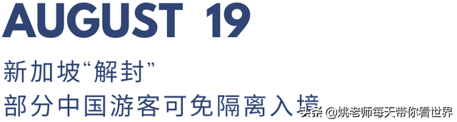 环球影城开园倒计时 新加坡“解封”东方快车套房再升级