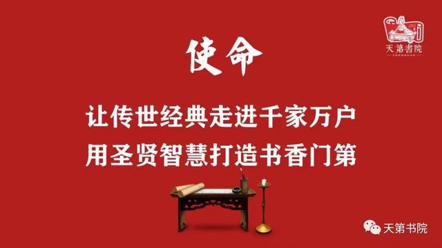 愿3亿中国人读《论语》