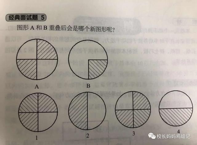 4岁学完了三本斯奎尔，这数感启蒙效果真心不错