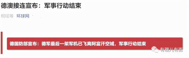 阿富汗大溃败，会成为“美国时代”终结的开始吗？