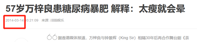 20年后，再看万梓良的境况，娶了河南空姐郭明黎是他最正确的选择