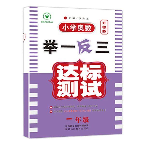 这套火了21年的数学教辅，让暑假一天都不浪费