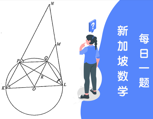新加坡数学 • 一日一题10