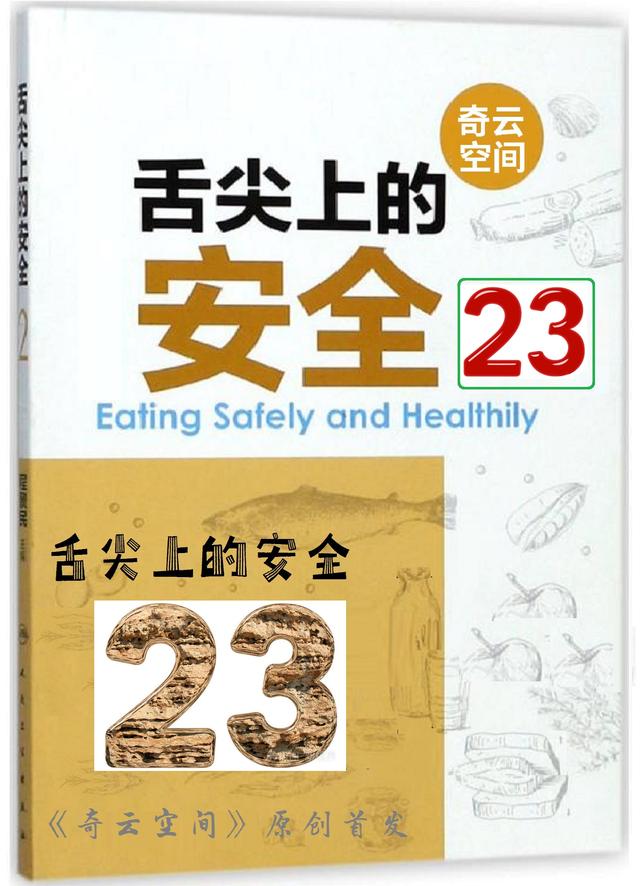 舌尖上的安全（23）——面粉中，有多少非法添加让人心有余悸？