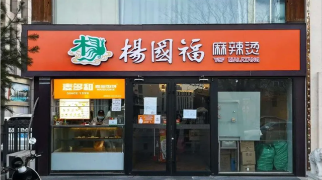 杨国福要上市，麻辣烫也受资本宠爱了？