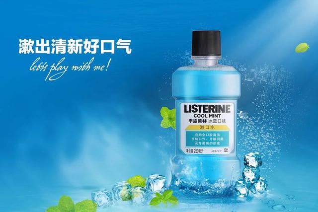 漱口水哪个品牌好 这几个品牌效果好