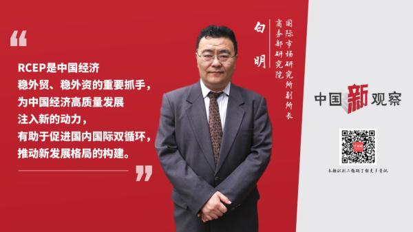 全球最大自贸区来了！RCEP给老百姓带来什么？