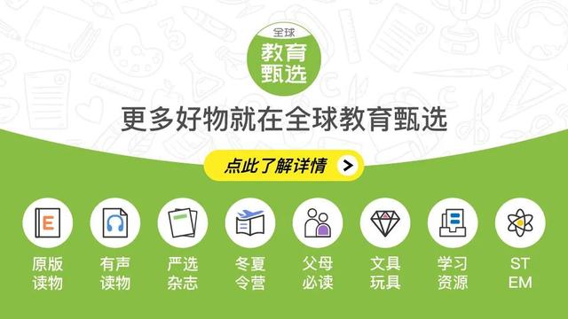 “中西合璧”的新加坡主流英文杂志：让中国孩子立足亚洲、放眼世界