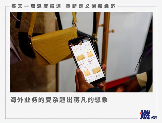 蒋凡出海近百天：挑战大过于机遇