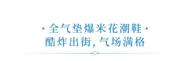 75年了还在爆火！这小白鞋，软弹得能duang~起~来