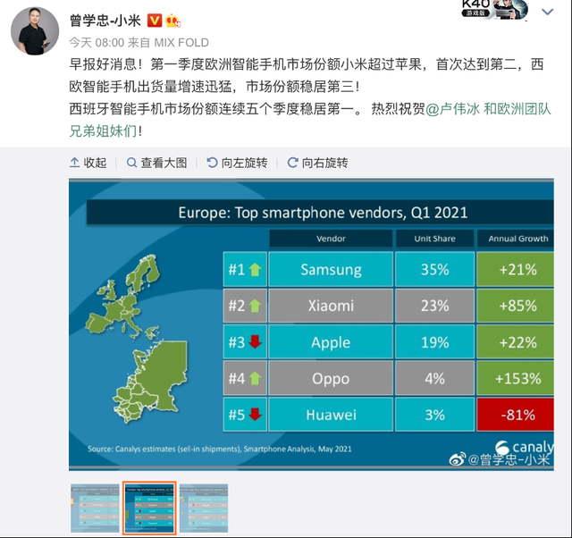 小米手机装了信息审查功能？德国BSI终于还其清白