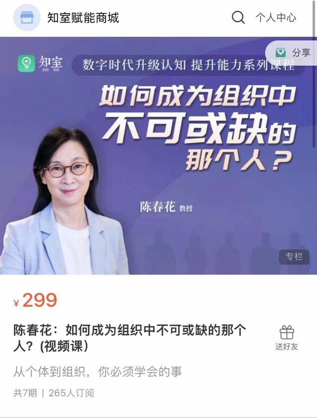 网红教授“学历门”：博士学位未获认证，多年游走学界商界