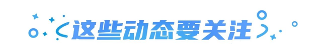 微信内测朋友圈内容转发；《王者荣耀》供应商回应抄袭 ；趣头条关停自媒体创作平台 | 营销周报