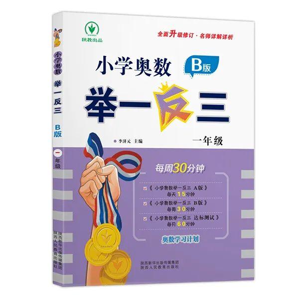 这套火了21年的数学教辅，让暑假一天都不浪费