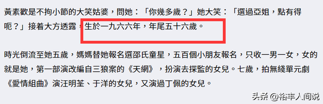 56岁亚姐黄素欢自曝感情经历！第二任丈夫离世：想将其遗体带回家