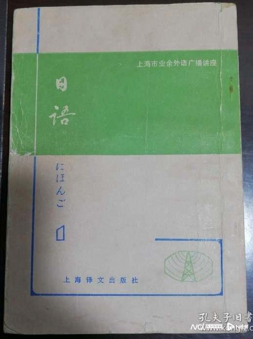 两位中文系毕业的老教授讲述：四十多年前学外语的奇葩故事