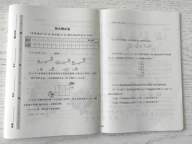 这套火了21年的数学教辅，让暑假一天都不浪费