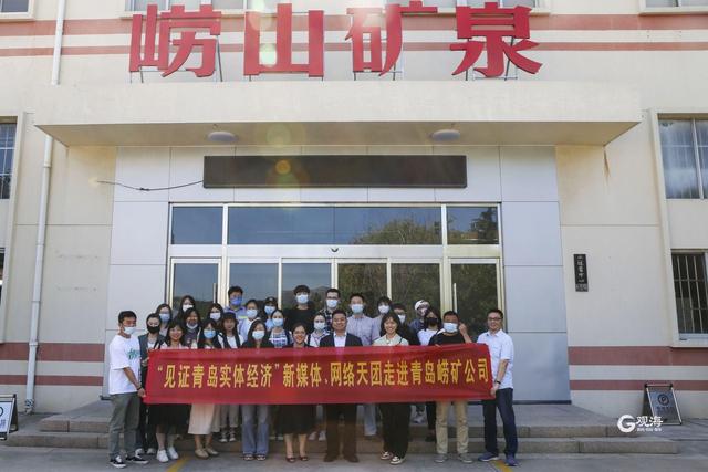 见证青岛实体经济｜传承工匠精神 百年崂矿擦亮“青岛制造”品牌