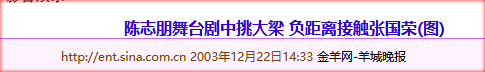 再见！当年的小虎队一出道就在乐坛一手遮天，怎么就“糊”了？