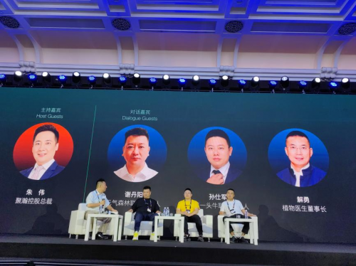 2022CCFA零售创新大会在深圳召开，植物医生董事长解勇受邀出席