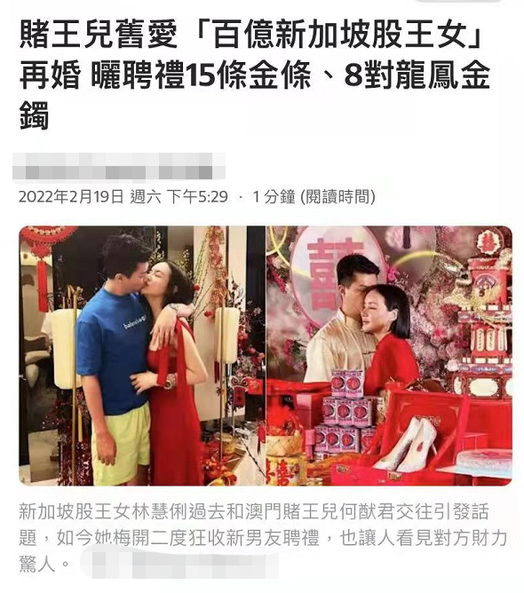 何猷君前女友再婚太奢华！聘礼金条摆满房间，与男方拥吻好恩爱