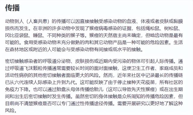 中国台湾出现首例猴痘！3500例感染，研究称病毒迅速变异适应人体