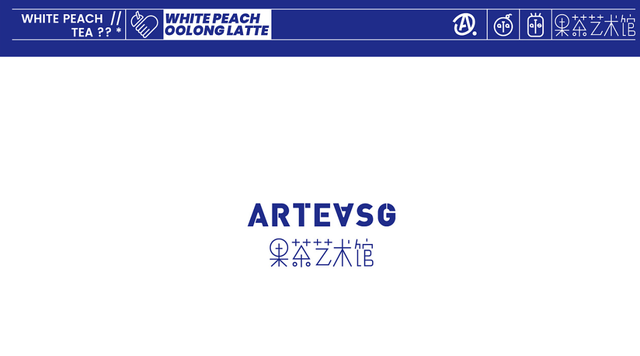 新加坡茶饮「ARTEASG」包装升级？这些潮流茶饮设计，用色很绝