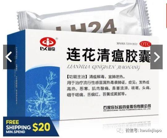 新加坡首次批准对连花清瘟治疗冠病效果进行评估；王思聪公开质疑引发股价跌停